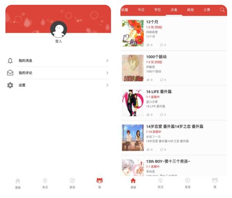 爱看漫画网在线阅读平台
